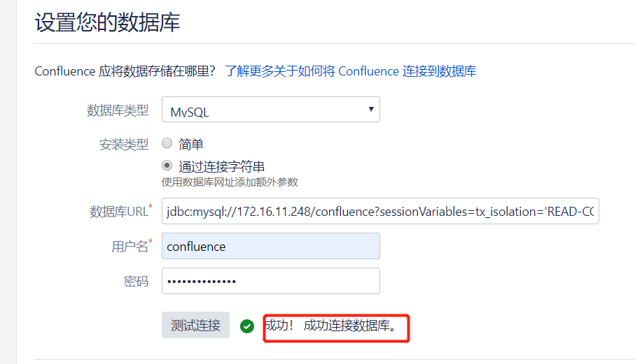 如何使用Docker部署Confluence