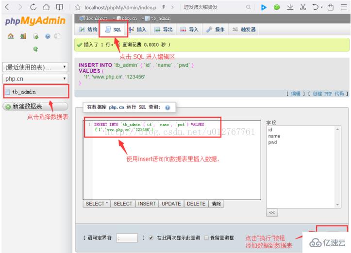 phpMyAdmin功能特点是什么