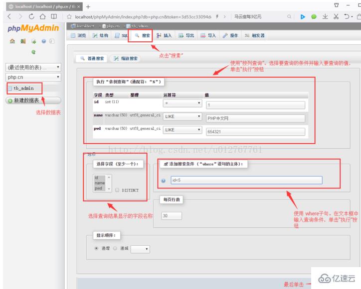 phpMyAdmin功能特点是什么