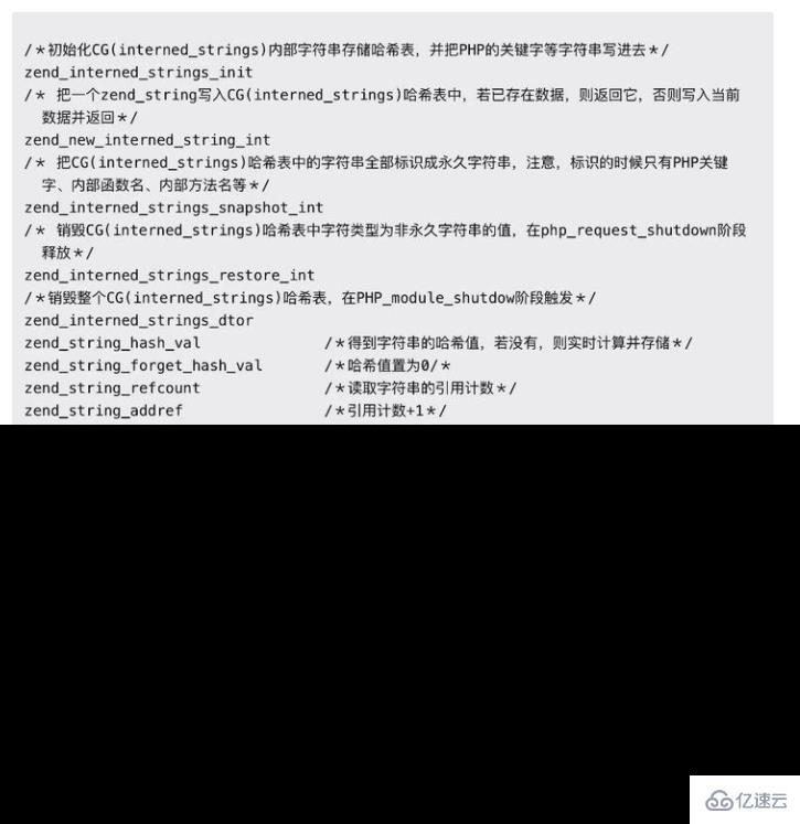 PHP底層內(nèi)核源碼之變量zend_string的示例分析