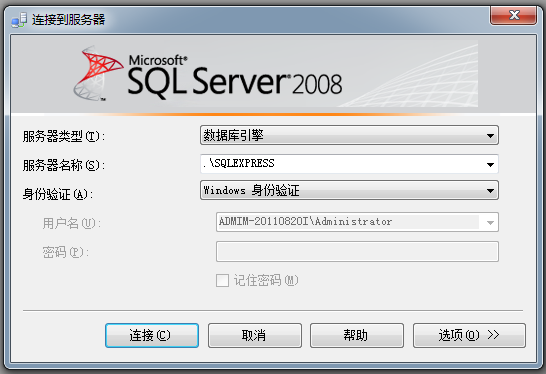 sql server 数据库中sa用户被锁定如何解决