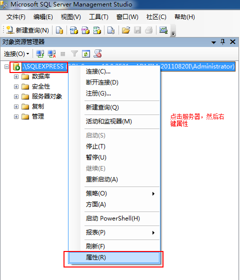 sql server 数据库中sa用户被锁定如何解决