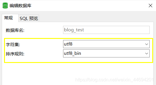 Mysql模糊查询中是否区分大小写