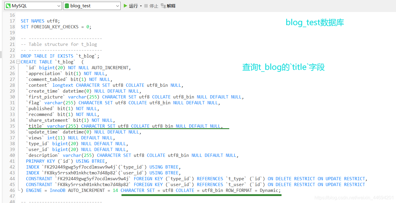 Mysql模糊查询中是否区分大小写