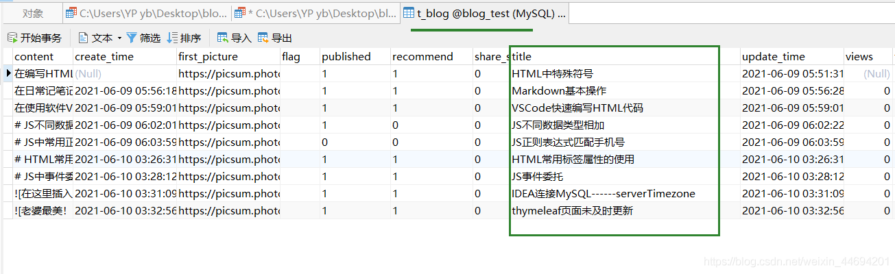 Mysql模糊查询中是否区分大小写