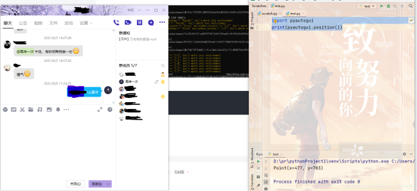 使用Python怎么制作一个信息轰炸工具