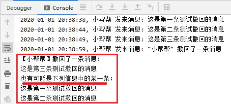 使用Python怎么制作一个微信防撤回脚本