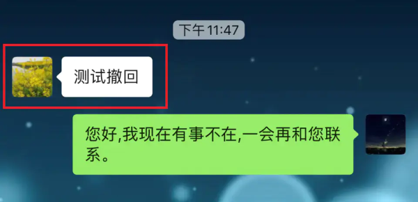 使用Python怎么制作一个微信防撤回脚本