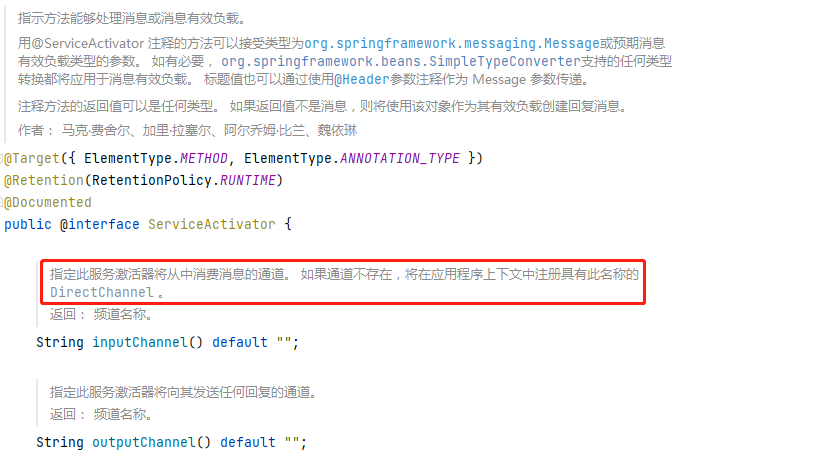 Spring-Integration执行过程的示例分析