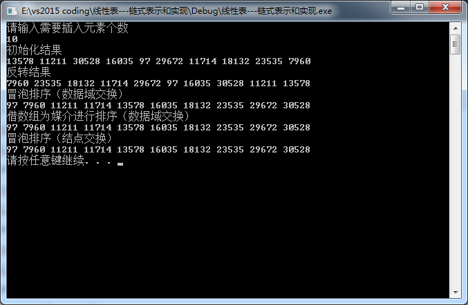 C++中如何实现链表的排序算法