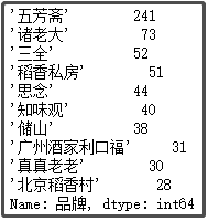 如适用Python爬取粽子数据并可视化