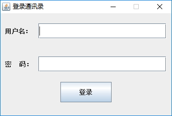 Java中如何使用Swing實現(xiàn)通訊錄管理系統(tǒng)