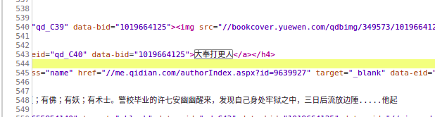 Python中scrapy如何爬取起点中文网小说榜单