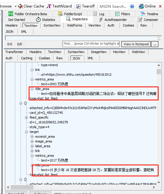 如何使用Python爬取某乎手机APP数据