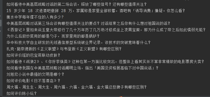 如何使用Python爬取某乎手机APP数据