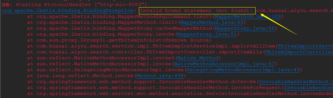 Maven项目中Invalid bound statement绑定无效怎么办