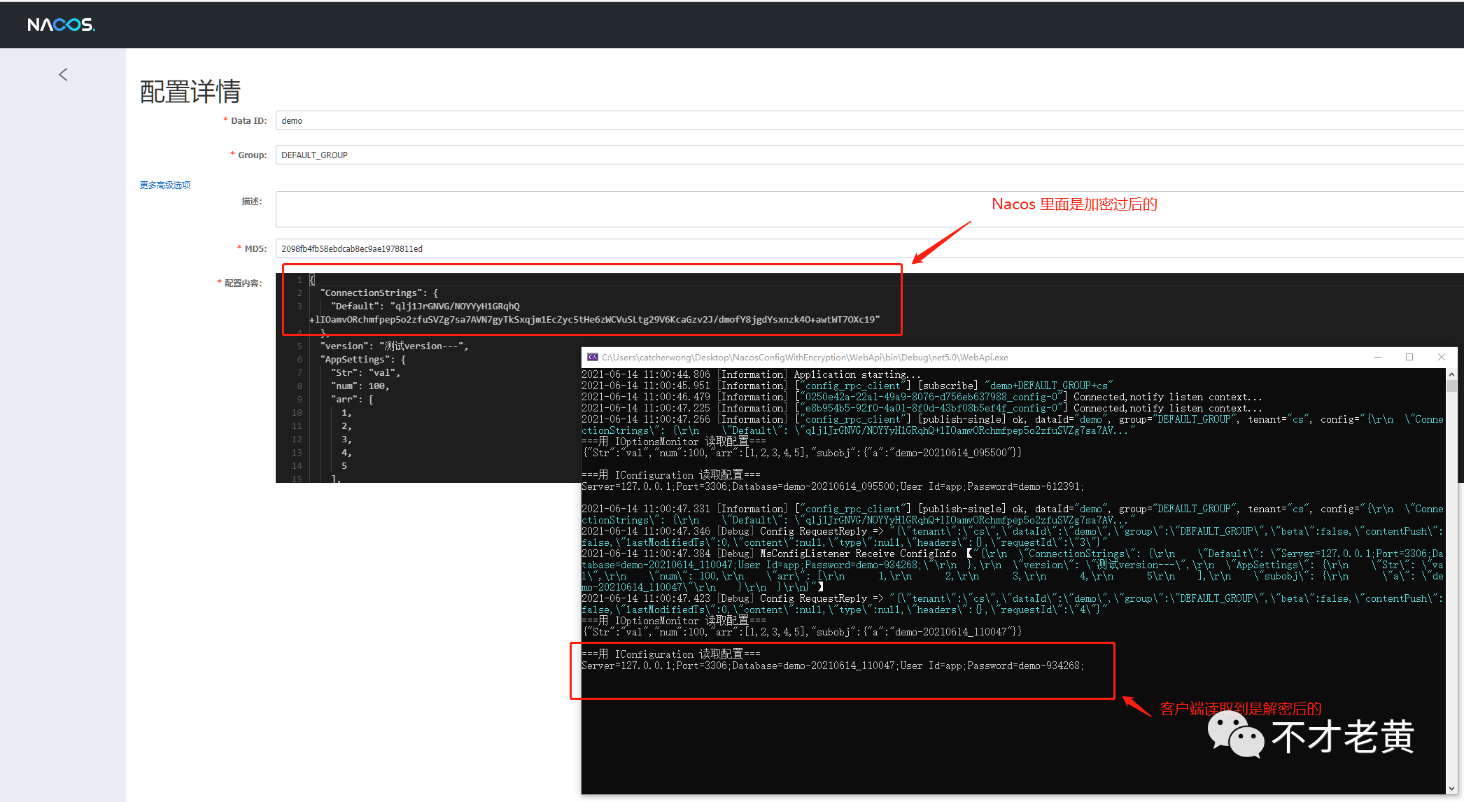 .NET Core如何结合Nacos实现配置加解密