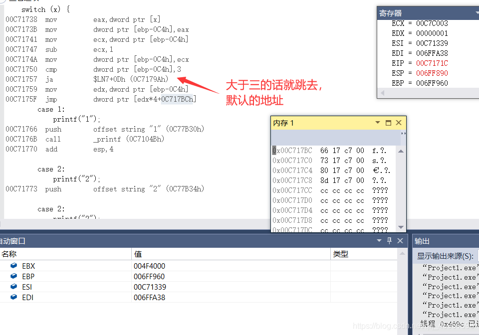 c语言中如何实现switch反汇编