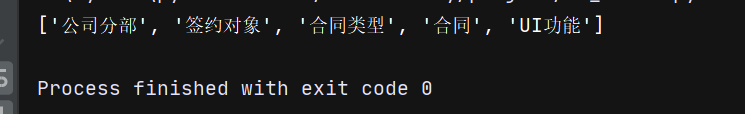 Python中的xlrd模块使用方法