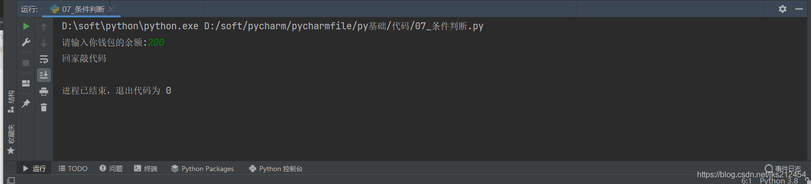 Python基础条件语句的作用和使用方法