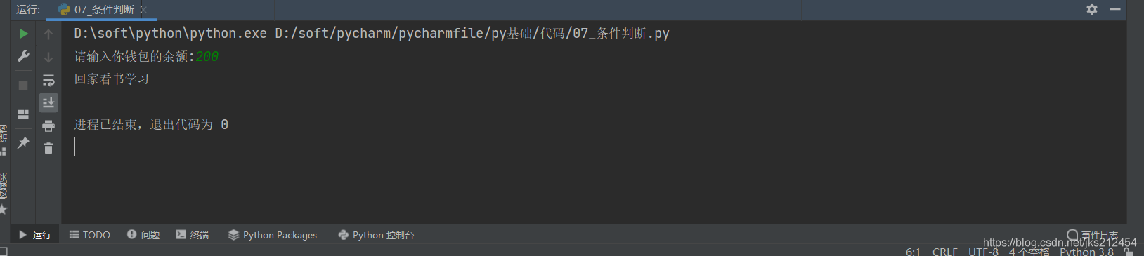 Python基础条件语句的作用和使用方法