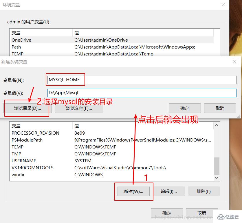 mysq中怎么配置win10环境变量