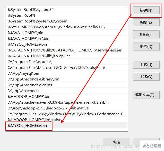 mysq中怎么配置win10环境变量