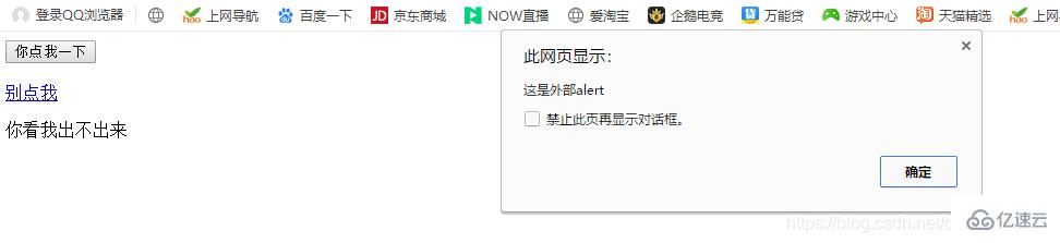 javascript中alert怎么用