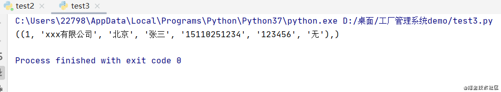 python使用pymysql模块操作MySQL的方法