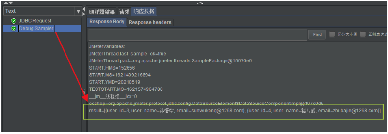 使用JMeter怎么实现数据库查询操作