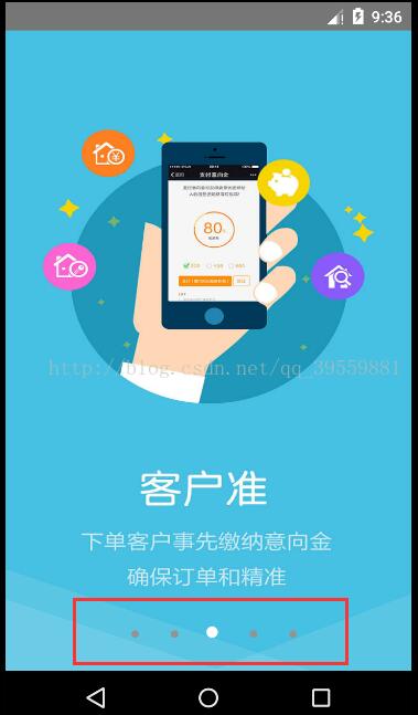 Android怎么實(shí)現(xiàn)引導(dǎo)頁(yè)的圓點(diǎn)指示器
