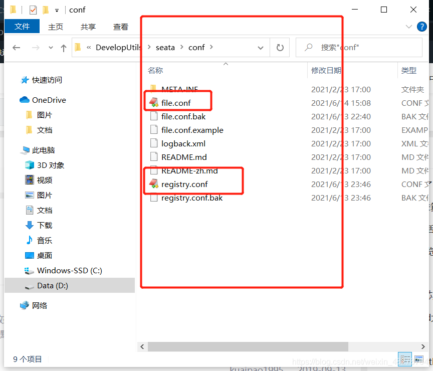 win10如何配置Spring Cloud alibaba Seata以及出现问题时怎么办