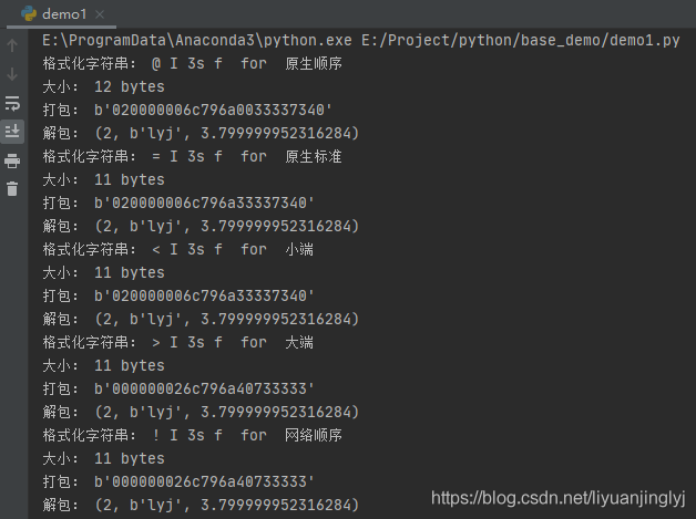 Python中二进制数据结构Struct有什么用