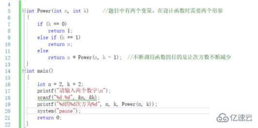 c程序怎么編寫(xiě)x的y次方