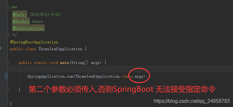 Springboot项目启动时如何使用命令动态指定环境