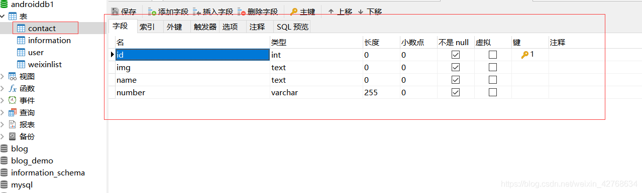 android仿微信如何实现微信通讯录界面功能