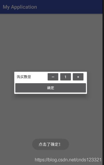 怎么用Android自定义Dialog框样式