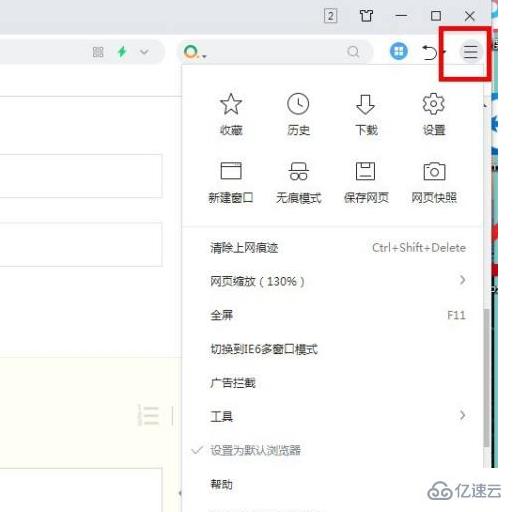 360开启javascript的方法