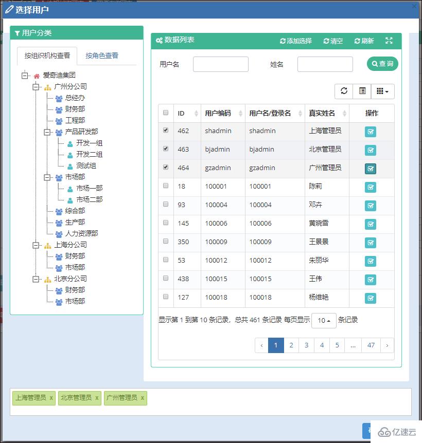 bootstrapTable插件和jstree插件对树列表条件和查询条件的处理