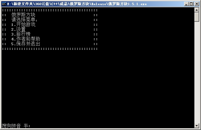 C++實現(xiàn)俄羅斯方塊的方法