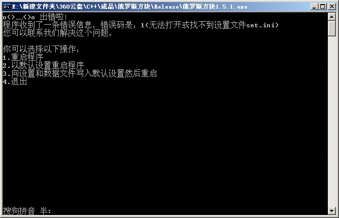 C++实现俄罗斯方块的方法