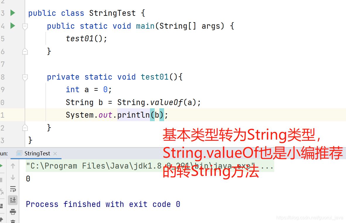 toString(),String.valueOf和(String)强转的用法