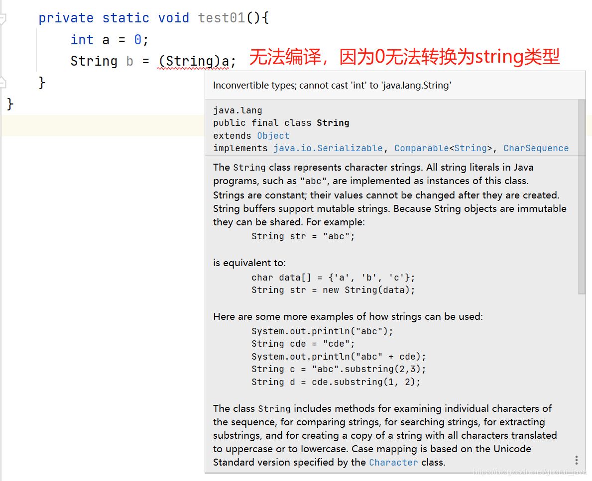 toString(),String.valueOf和(String)強(qiáng)轉(zhuǎn)的用法