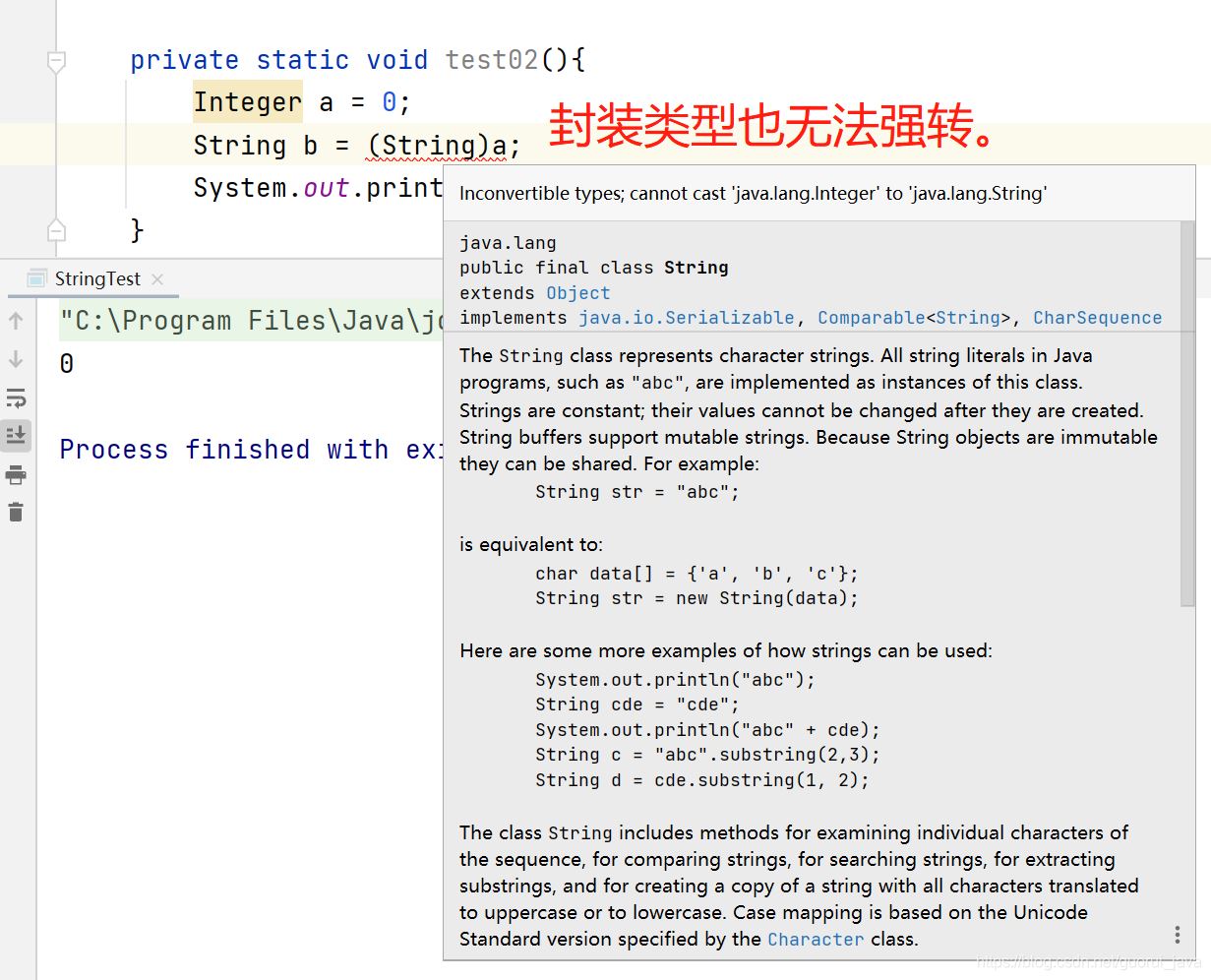 toString(),String.valueOf和(String)强转的用法