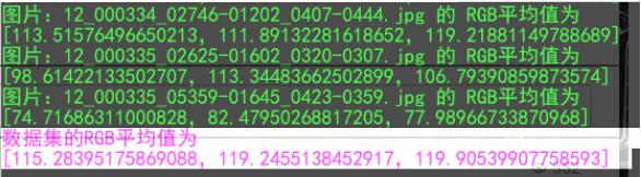 python如何實(shí)現(xiàn)自動(dòng)計(jì)算圖像數(shù)據(jù)集的RGB均值