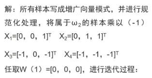 怎么使用Python实现感知器算法