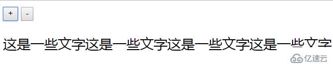 javascript改变字体大小的方法