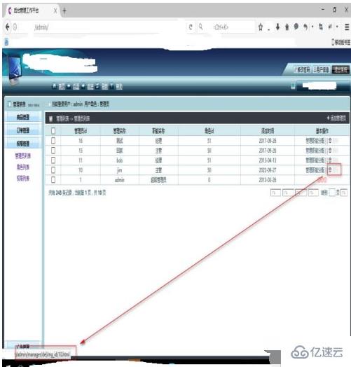 php中后臺刪除按鈕的實現(xiàn)方法