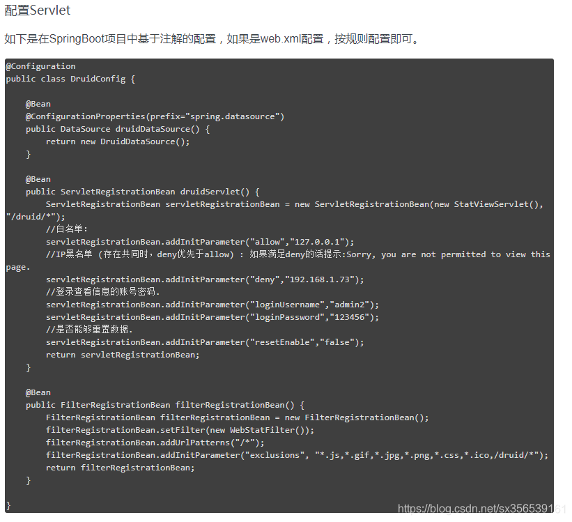 怎么解決druid監(jiān)控頁面SQL不顯示的問題