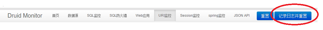 druid升级后sql监控页面为空白怎么办
